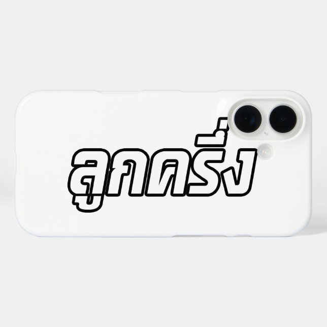 Luk Kreung ☆ Half Thai Half Farang ☆ Case-Mate iPhone Case (Back (Horizontal))