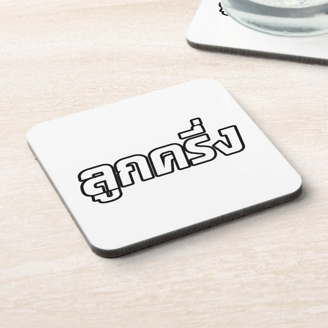 Luk Kreung ☆ Half Thai Half Farang ☆ Coaster (Left Side)