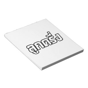 Luk Kreung ☆ Half Thai Half Farang ☆ Notepad