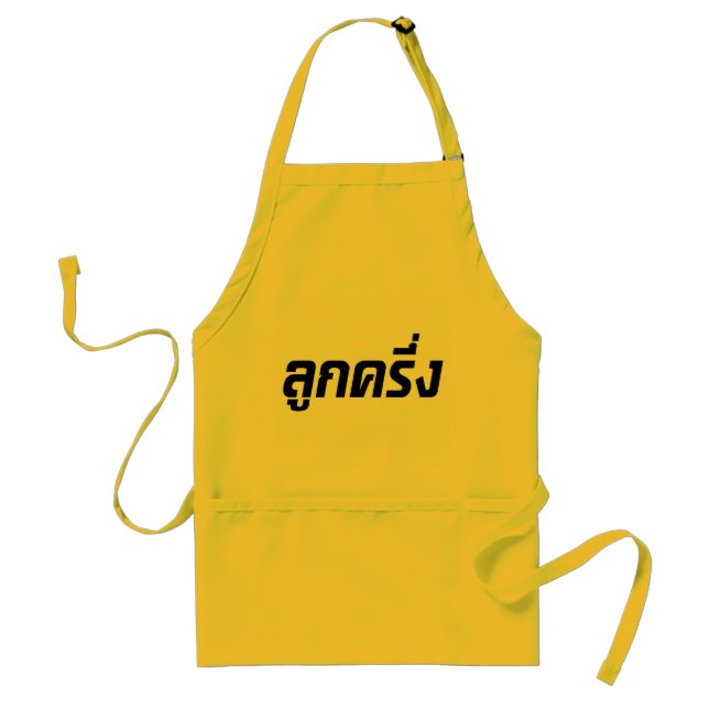 Luk Kreung Processor Half Thai Half Farang Standard Apron (Front)