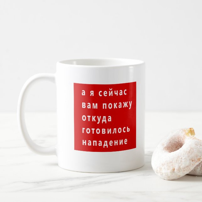 Lukashenko funny meme coffee mug (With Donut)