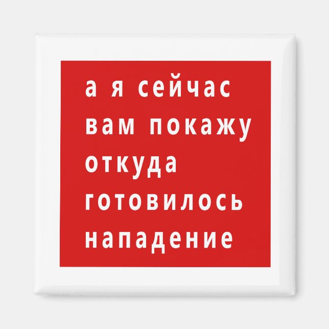 Lukashenko funny meme magnet (Front)