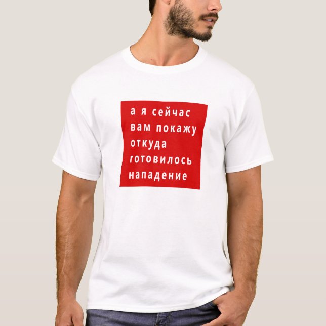 Lukashenko funny meme T-Shirt (Front)