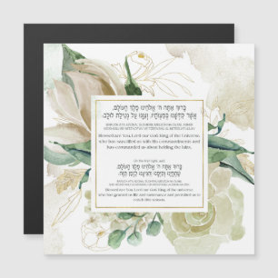 Lulav Shaking Blessing in Hebrew - Sukkah Decor