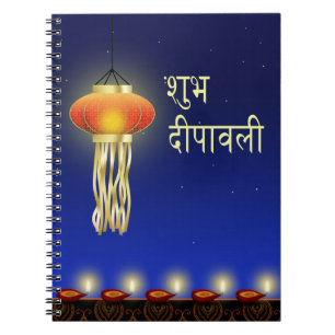 Luminous Diwali Lamp - Notebook