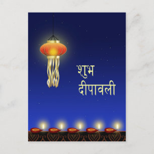Luminous Diwali Lamp - Postcard