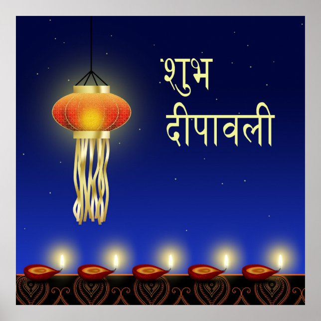 Luminous Diwali Lamp - Poster (Front)