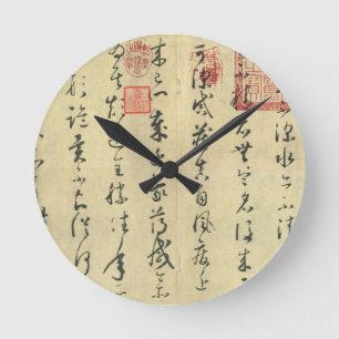 Lun Shu Tie(论书帖)by Huai Su(怀素) Round Clock