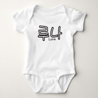 Luna (name in Korean) Baby Bodysuit