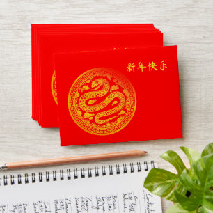 Lunar 2025 Chinese New Year Gold SNAKE 中国传统新年 Red Envelope