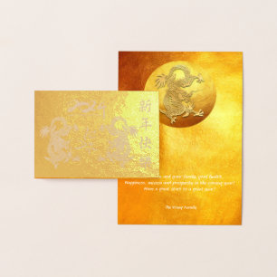Lunar Chinese Gold Dragon New Year 2024 Luxury GC Foil Card