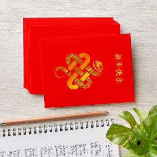Lunar Chinese New Year 2025 Gold SNAKE 中国传统新年 Red Envelope