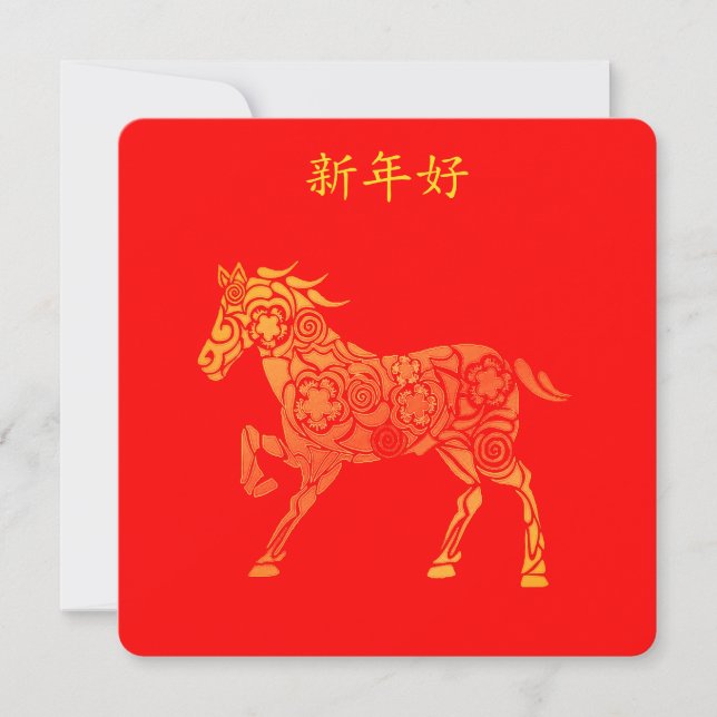 Lunar Chinese New Year Gold HORSE 新年好 Thank You  Card (Front)