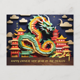 Lunar Chinese New Year of the Dragon 2024 HPC Holiday Postcard