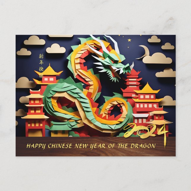 Lunar Chinese New Year of the Dragon 2024 HPC Holiday Postcard (Front)