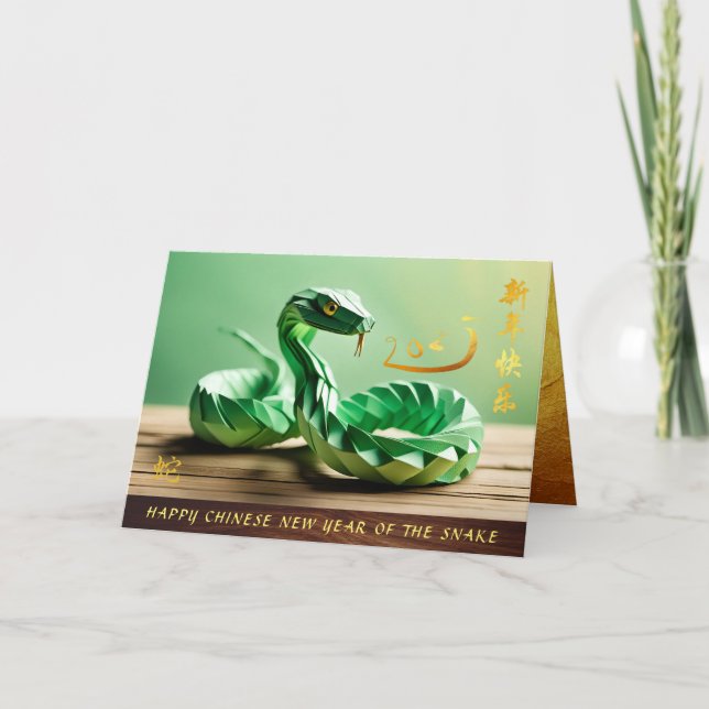 Lunar Chinese New Year of the Snake 2025 GC4 Holiday Card (Front)