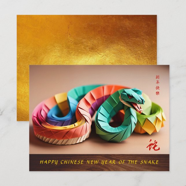 Lunar Chinese New Year of the Snake 2025 HPC Holiday Postcard (Front/Back)