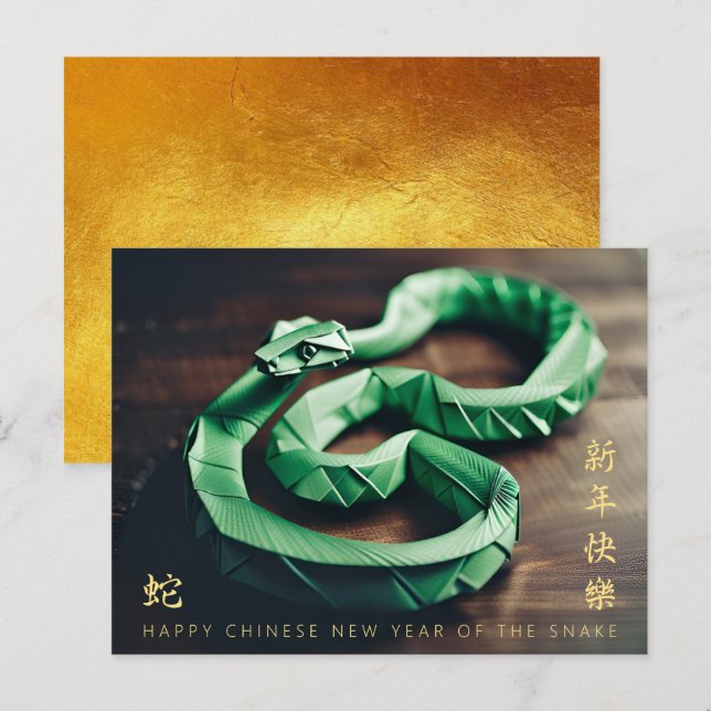 Lunar Chinese New Year of the Snake 2025 PostC2 Holiday Postcard (Front/Back)