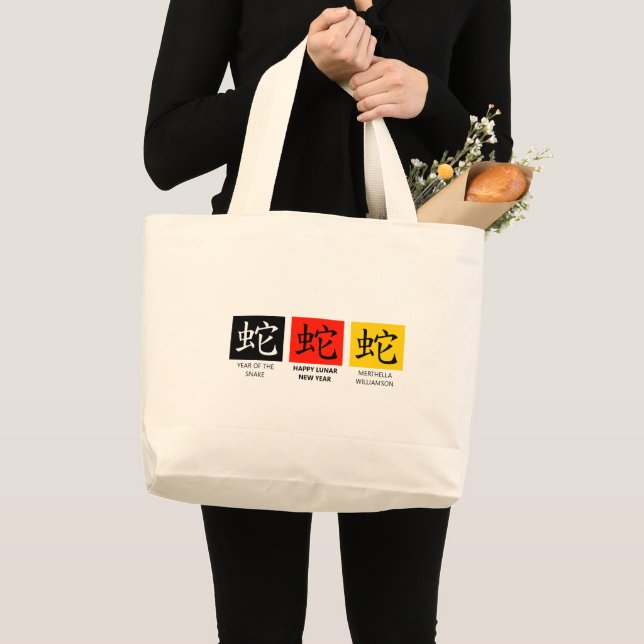 Lunar Chinese New YEAR OF THE SNAKE Custom Name Large Tote Bag (Front (Product))