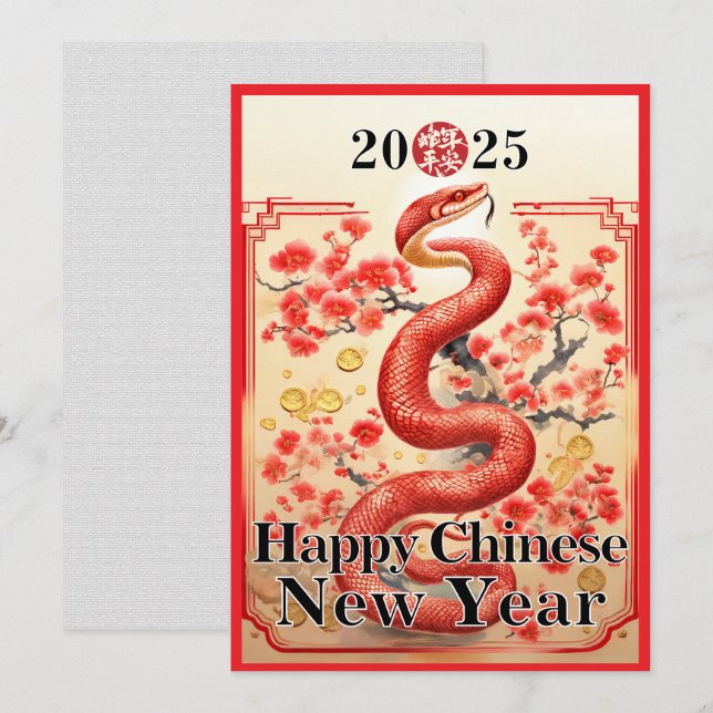 Lunar Chinese New Year, Year Of The Snake 2025 Holiday Card (Front/Back)