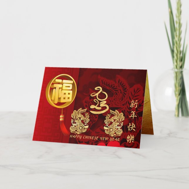 Lunar Chinese Rabbit New Year 2023 GC Holiday Card (Front)