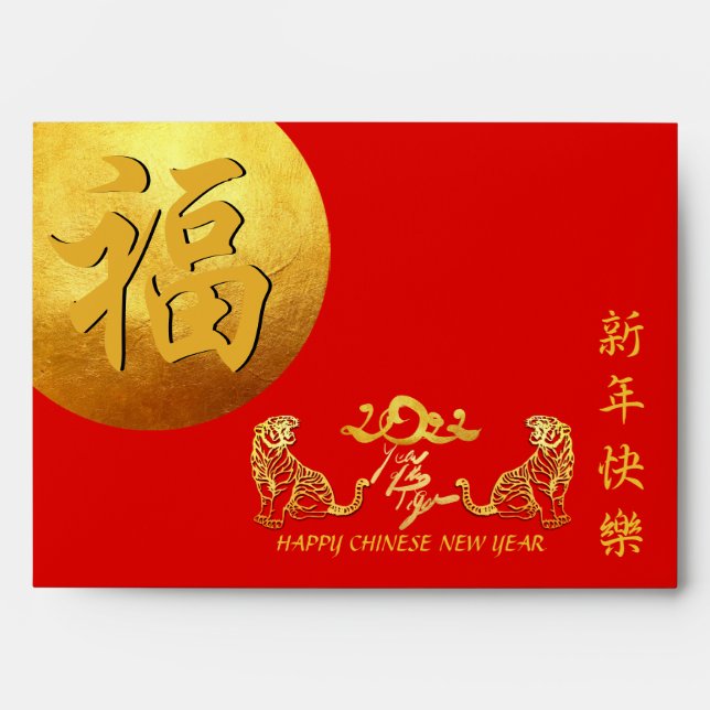 Lunar Chinese Tiger New Year 2022 Red E Envelope (Front)