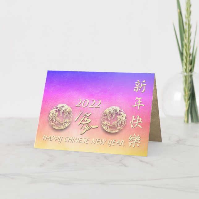 Lunar Chinese Water Tiger New Year 2022 GC Card (Front)