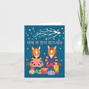 Lunar Korean Decorations Seollal Korean Design Card