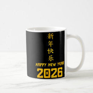 Lunar New Year 2026 Chinese Funny Happy New Year 2 Coffee Mug