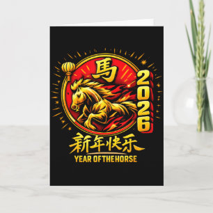 Lunar New Year 2026 Year Of The Horse Zodiac Card