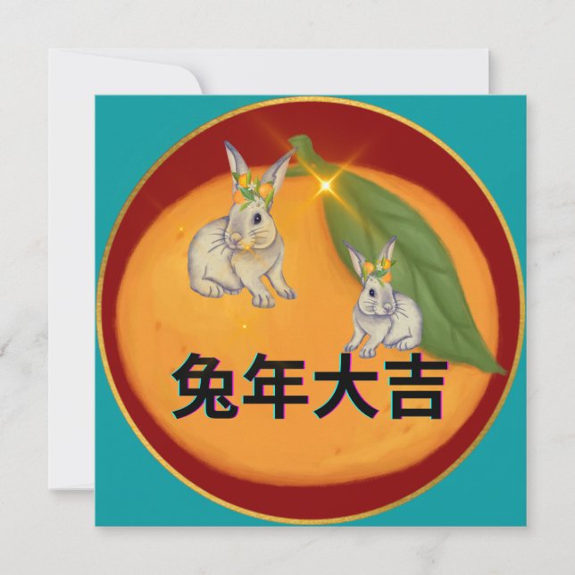 Lunar New Year Greeting Card Cantonese (Front)