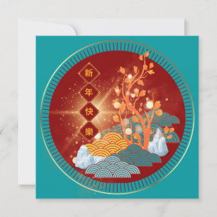 Lunar New Year Greeting Card in Cantonese Chinese 