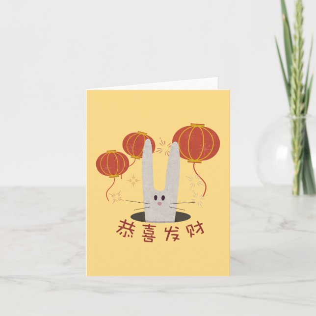 Lunar New Year Greetings for the Year of Rabbit Card (Front)