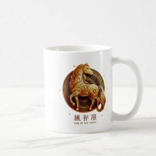 Lunar New Year Happy Chinese New Year Of The Horse Coffee Mug