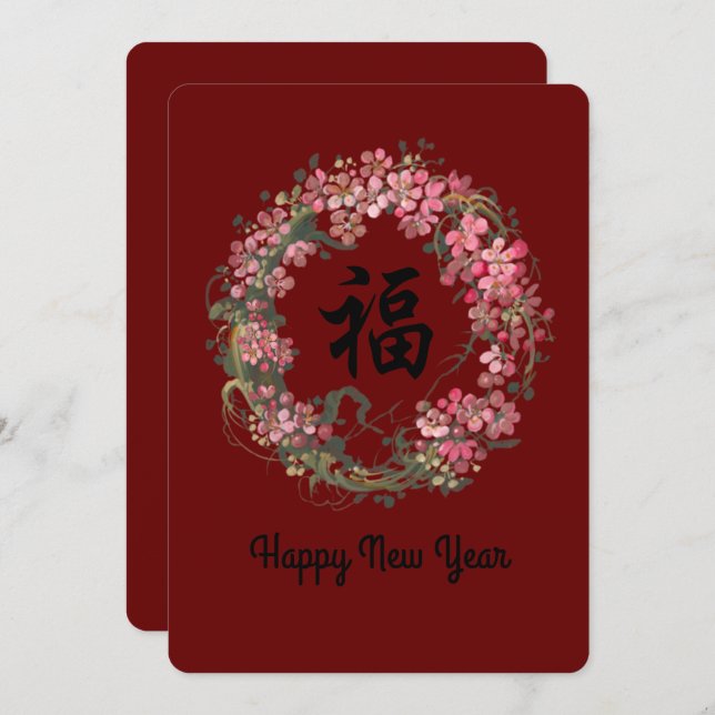 Lunar New Year Holiday Card (Front/Back)