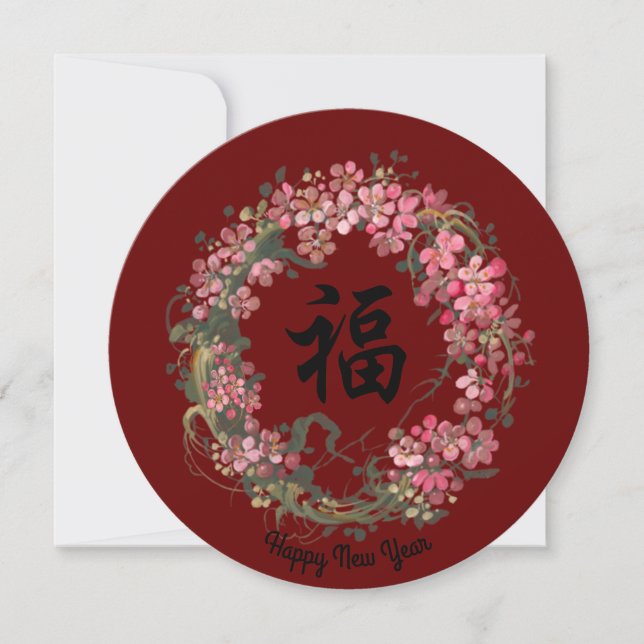 Lunar New Year Holiday Card (Front)