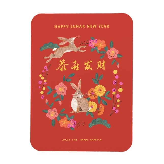 Lunar new year of the rabbit holiday card magnet (Vertical)