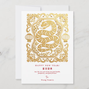 Lunar New Year Of The Snake QR Code White Calendar Holiday Card