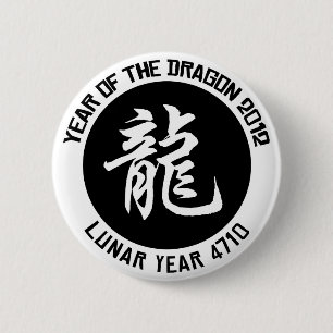 Lunar Year 4710 Chinese New Year 2012 6 Cm Round Badge