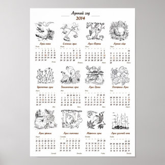 Lunar Year Calendar 2014 Poster
