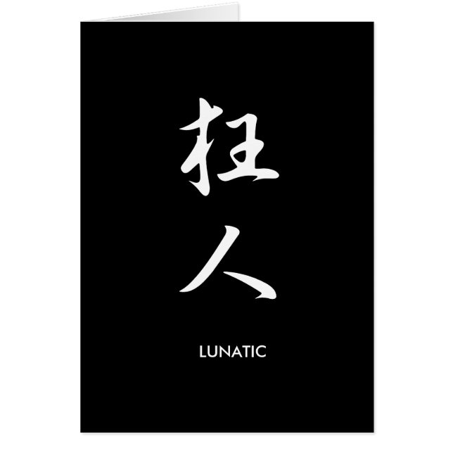 Lunatic - Kyoujin (Front)