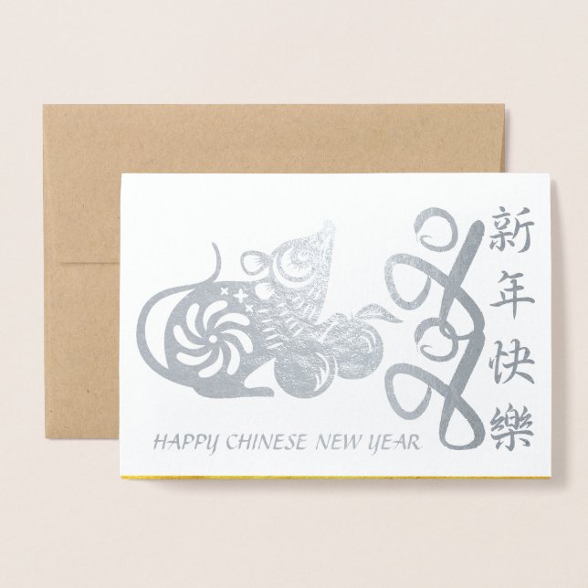 Luxury Chinese Rat Year 2020 paper-cut fruits GC Foil Card (Front With Envelope)