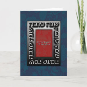 Luxury Jewish greeting cards