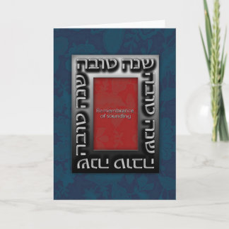 Luxury Jewish greeting cards