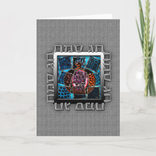 Luxury Jewish greeting cards