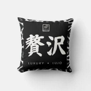Luxury. Lujo. 贅沢. Cushion