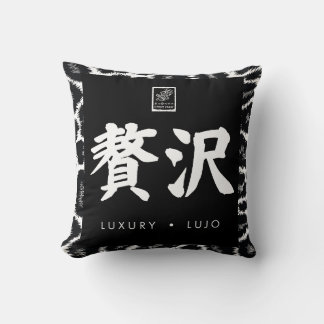 Luxury. Lujo. 贅沢. Cushion