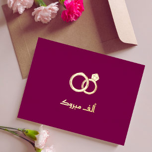 Luxury 'Mabrook' Islamic Wedding Engagement  Foil Holiday Postcard