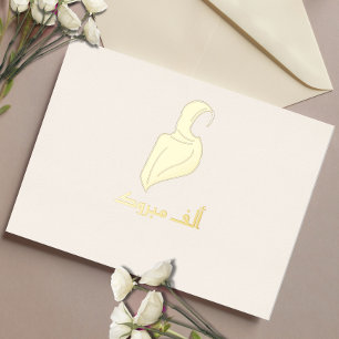 Luxury 'Mabrouk" Hijabi Greeting Gold Foil Holiday Postcard