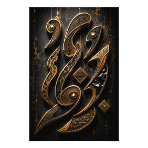Luxury Metallic Abstract Calligraphy 3D Poster